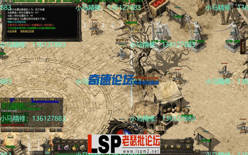 小马精修-屠龙传奇-三职业-复古到微变-BUFF-法师诱惑-大背包-小马精修专区_24.webp