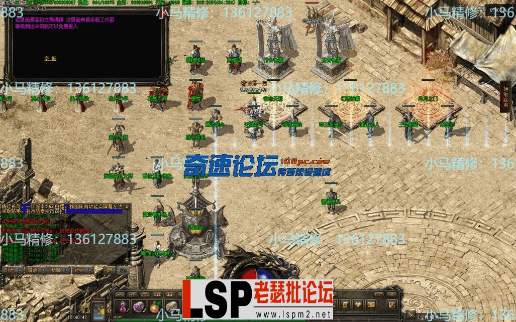 小马精修-屠龙传奇-三职业-复古到微变-BUFF-法师诱惑-大背包-小马精修专区_30.webp