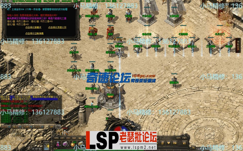 小马精修-屠龙传奇-三职业-复古到微变-BUFF-法师诱惑-大背包-小马精修专区_31.webp