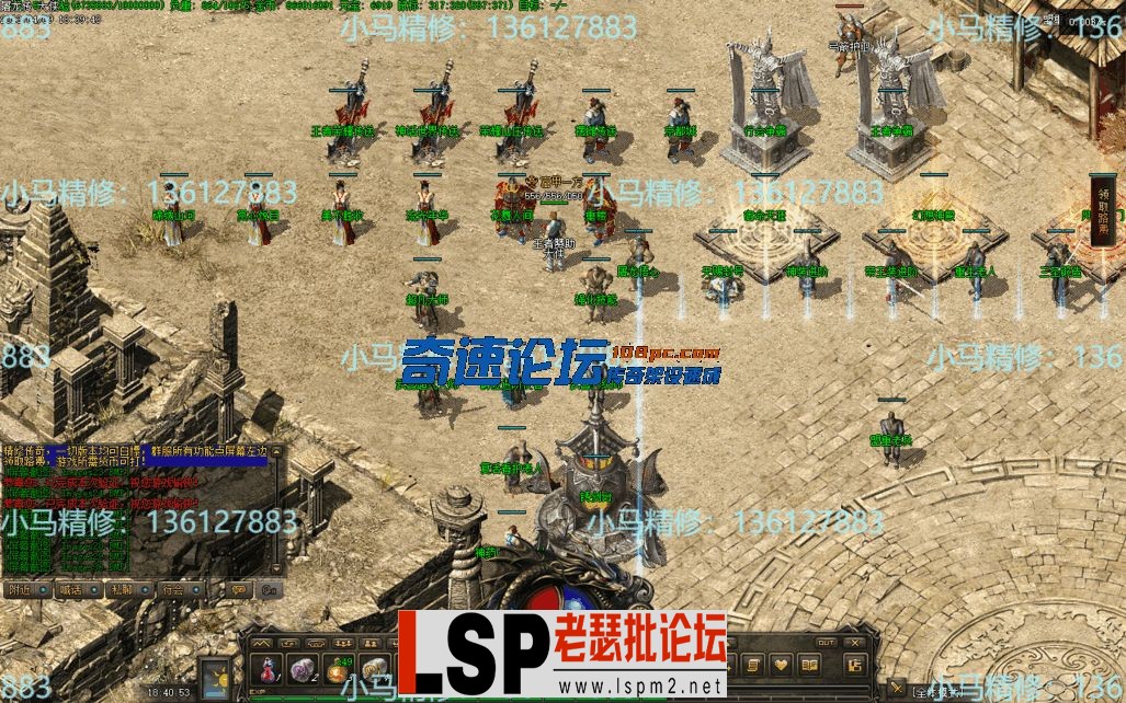 小马精修-屠龙传奇-三职业-复古到微变-BUFF-法师诱惑-大背包-小马精修专区_32.webp