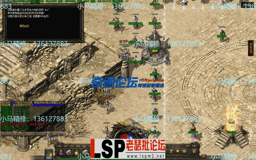 小马精修-屠龙传奇-三职业-复古到微变-BUFF-法师诱惑-大背包-小马精修专区_37.webp