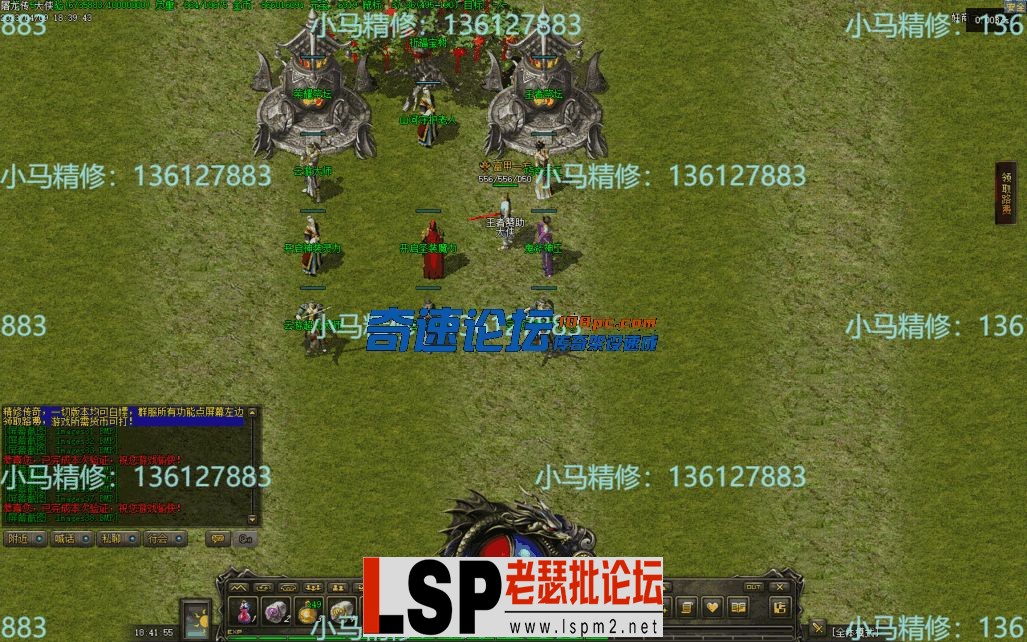 小马精修-屠龙传奇-三职业-复古到微变-BUFF-法师诱惑-大背包-小马精修专区_40.webp