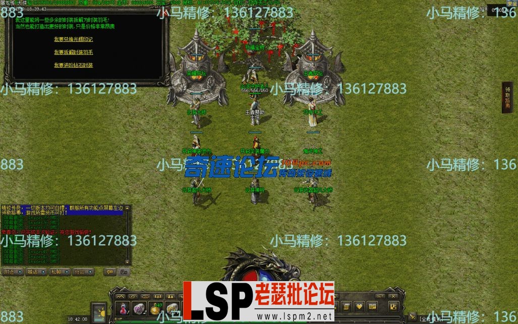 小马精修-屠龙传奇-三职业-复古到微变-BUFF-法师诱惑-大背包-小马精修专区_44.webp