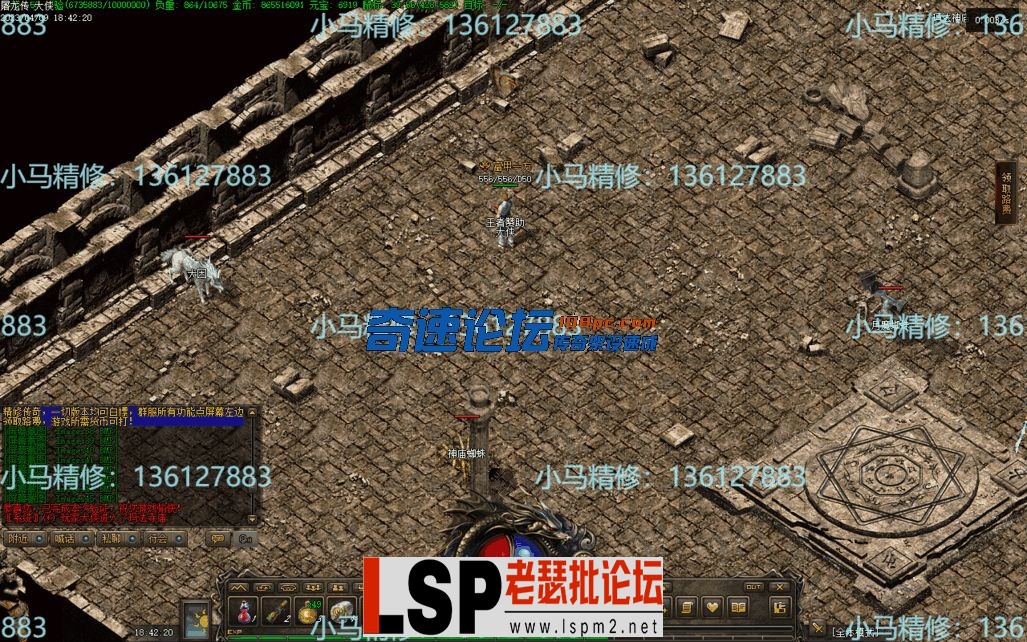 小马精修-屠龙传奇-三职业-复古到微变-BUFF-法师诱惑-大背包-小马精修专区_46.webp