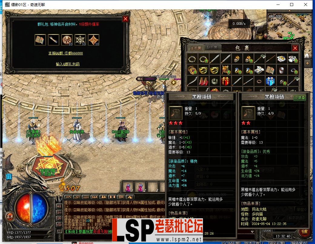 QQ截图20240504133242.webp