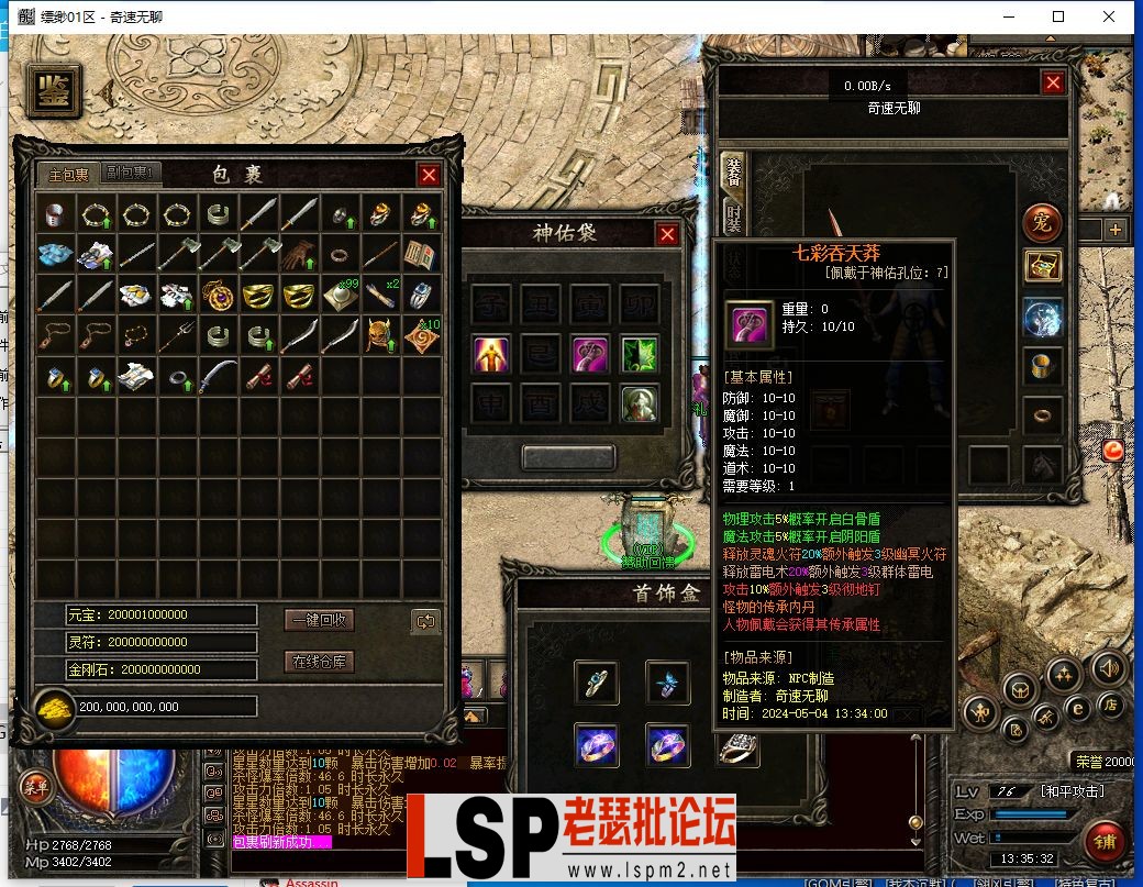 QQ截图20240504133533.webp