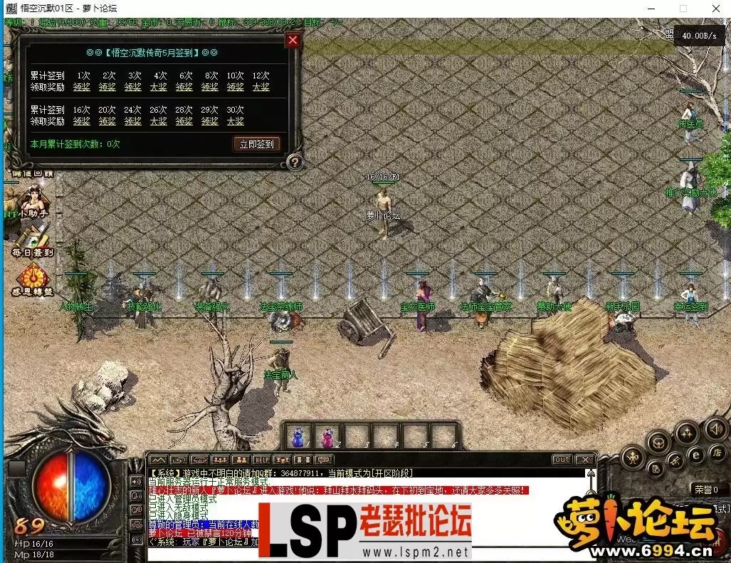 新世纪悟空沉默-最纯净的我本沉默版本翎风引擎老古董复古版本 - 亲测服务端 - 萝卜论.webp