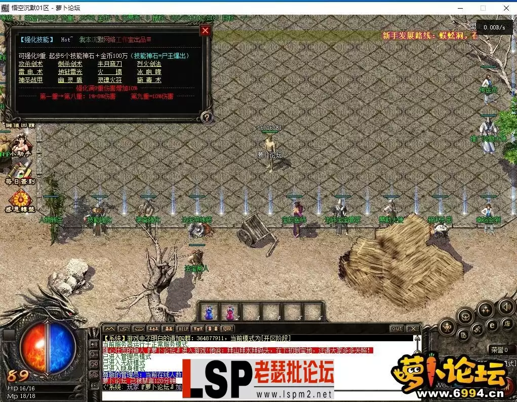 新世纪悟空沉默-最纯净的我本沉默版本翎风引擎老古董复古版本 - 亲测服务端 - 萝卜论.webp