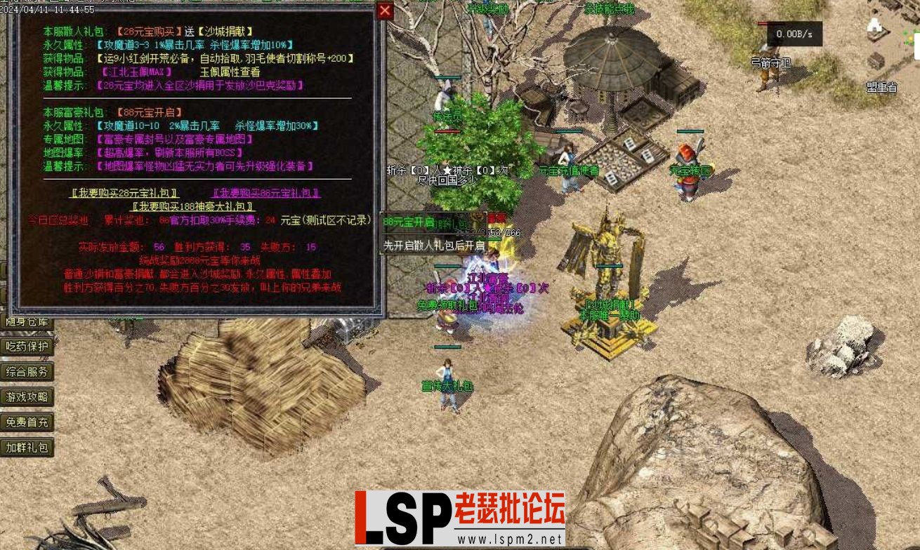 QQ截图20240505230321.webp