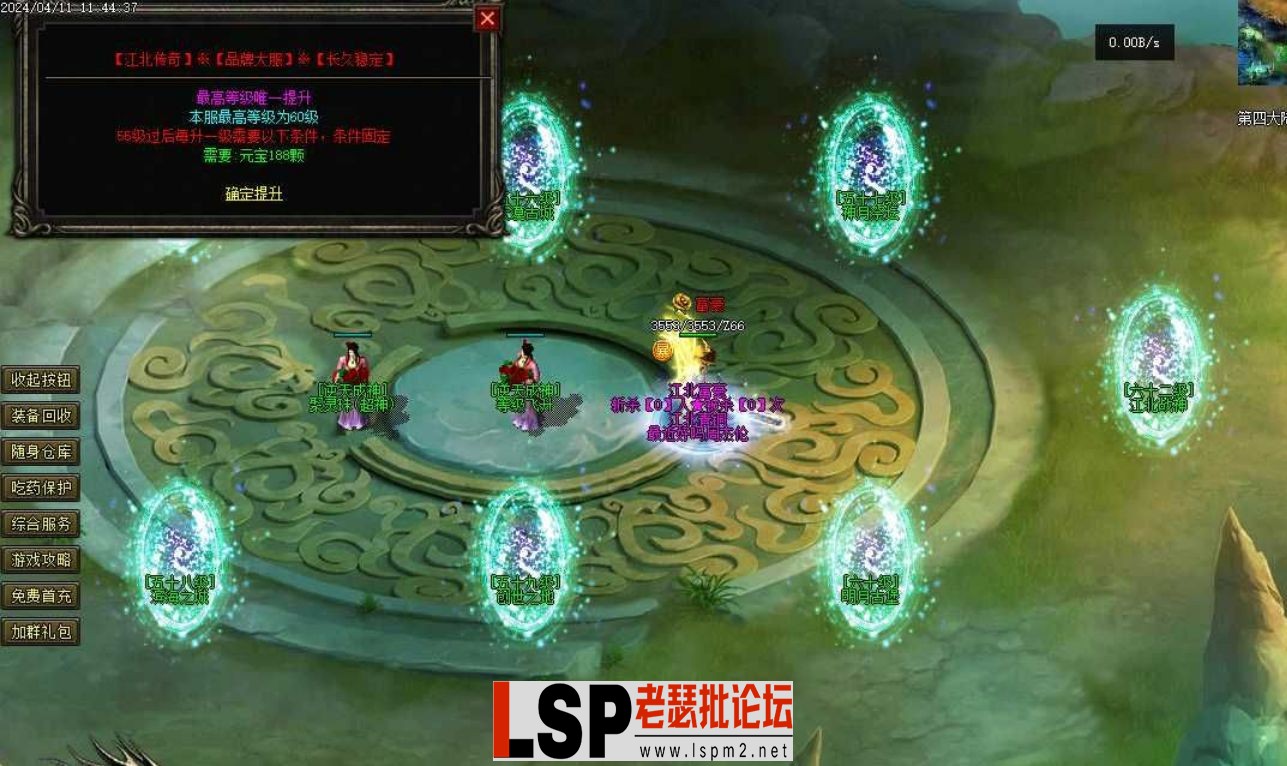QQ截图20240505230327.webp
