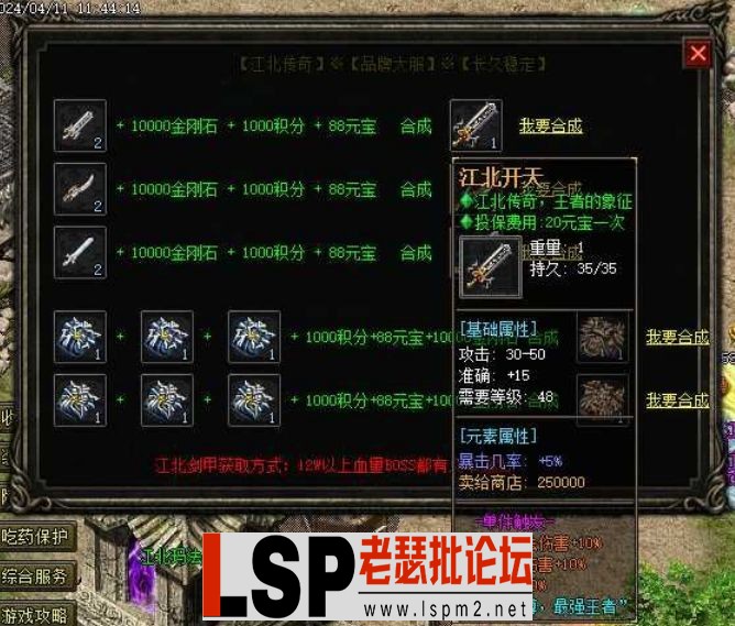 QQ截图20240505230417.webp