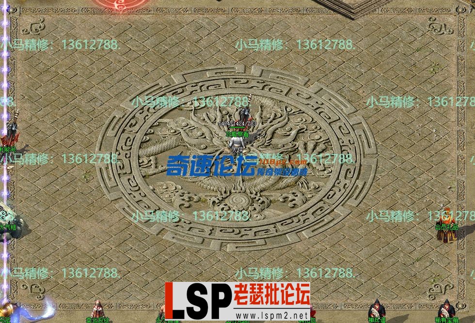 小马精修-匠心幻想-单职业-去后门-去水印-新增回收-BUFF鉴定-小马精修专区_2.webp