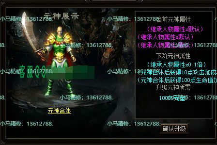 小马精修-匠心幻想-单职业-去后门-去水印-新增回收-BUFF鉴定-小马精修专区_5.webp