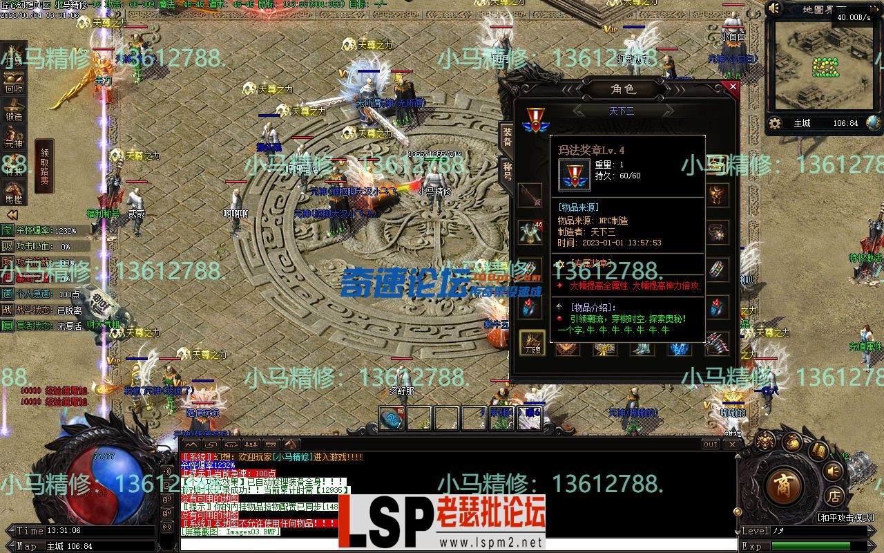小马精修-匠心幻想-单职业-去后门-去水印-新增回收-BUFF鉴定-小马精修专区_8.webp