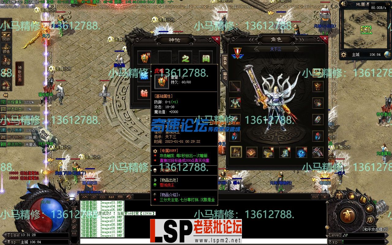 小马精修-匠心幻想-单职业-去后门-去水印-新增回收-BUFF鉴定-小马精修专区_16.webp