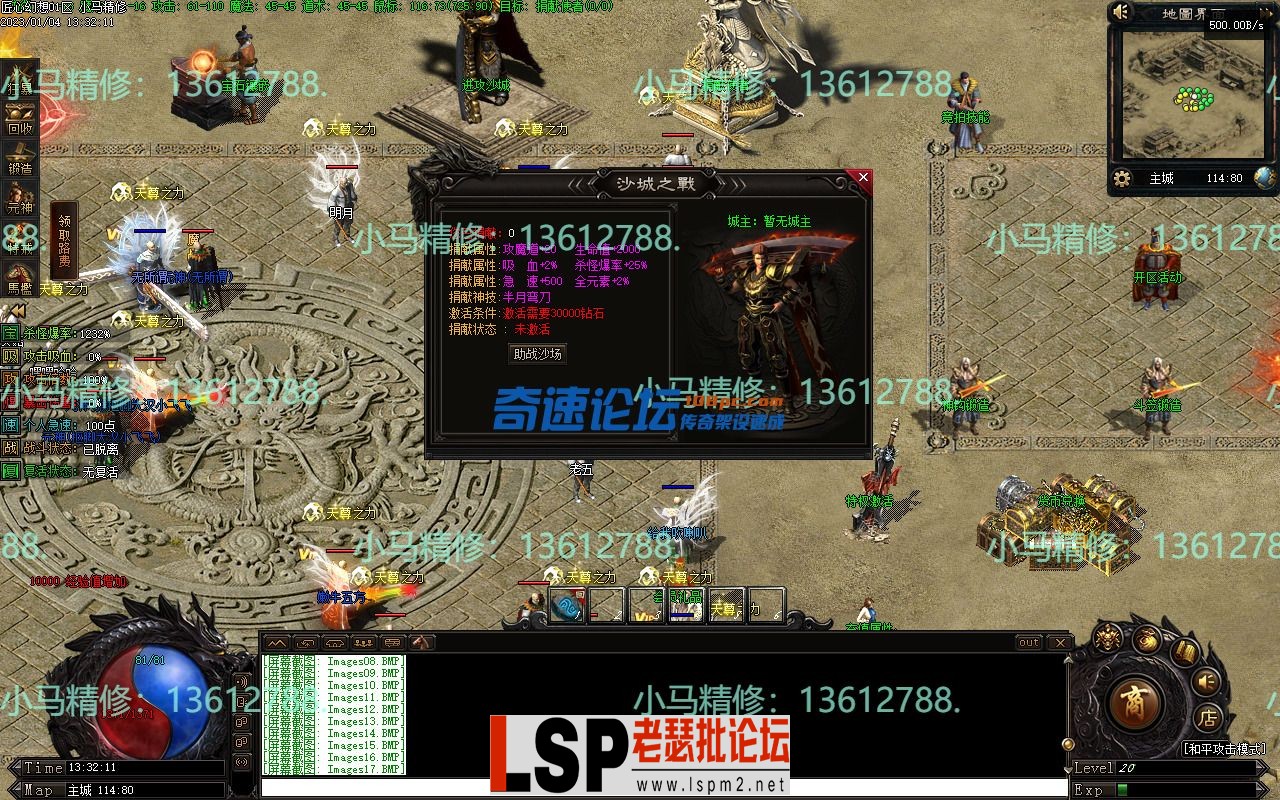 小马精修-匠心幻想-单职业-去后门-去水印-新增回收-BUFF鉴定-小马精修专区_22.webp