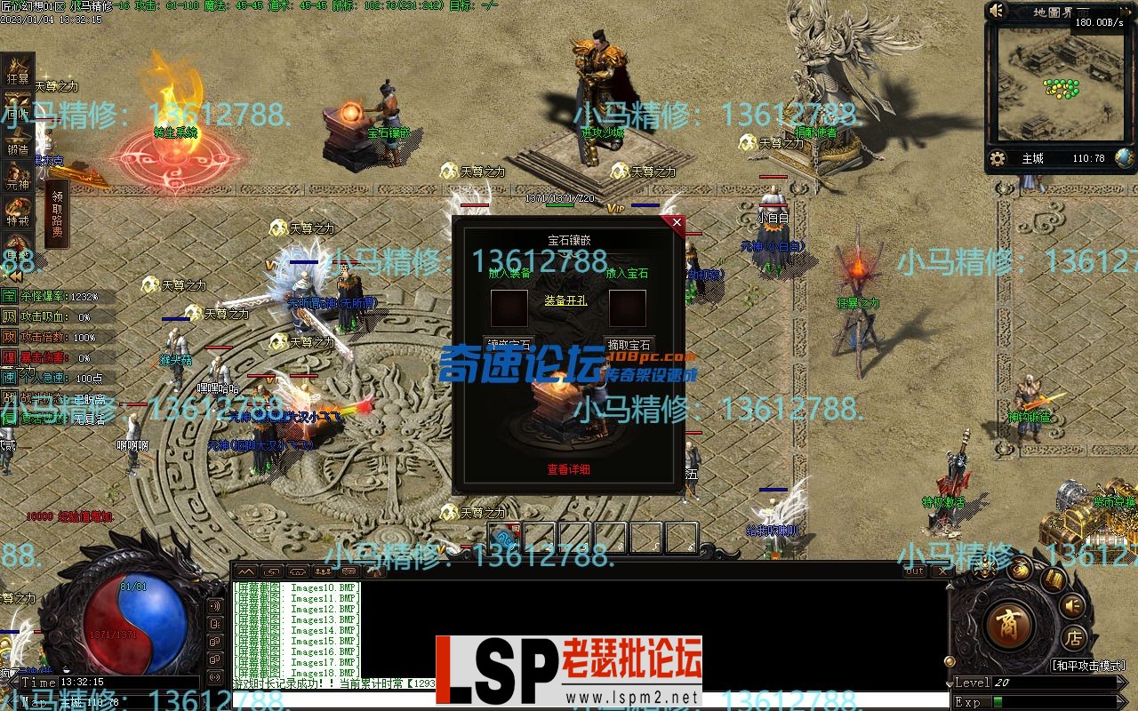 小马精修-匠心幻想-单职业-去后门-去水印-新增回收-BUFF鉴定-小马精修专区_23.webp