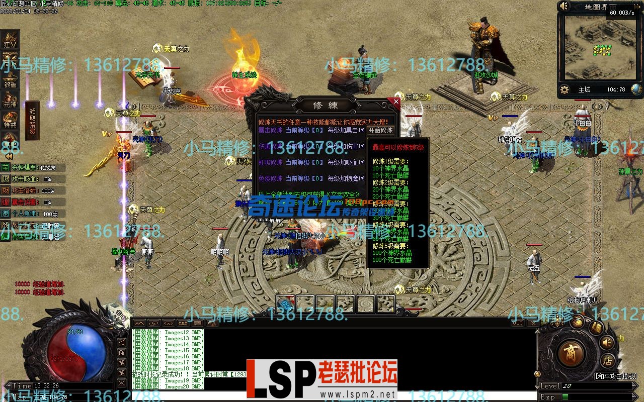 小马精修-匠心幻想-单职业-去后门-去水印-新增回收-BUFF鉴定-小马精修专区_25.webp