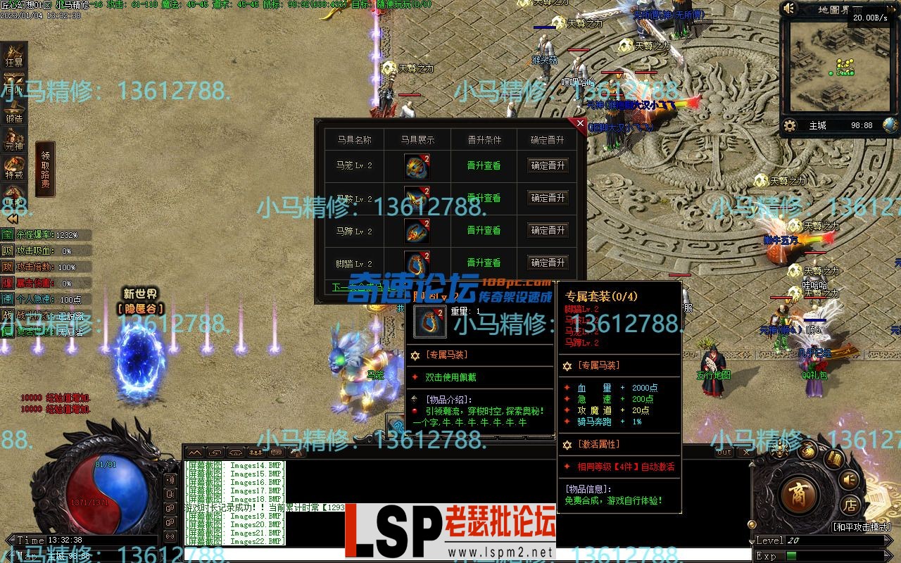 小马精修-匠心幻想-单职业-去后门-去水印-新增回收-BUFF鉴定-小马精修专区_27.webp