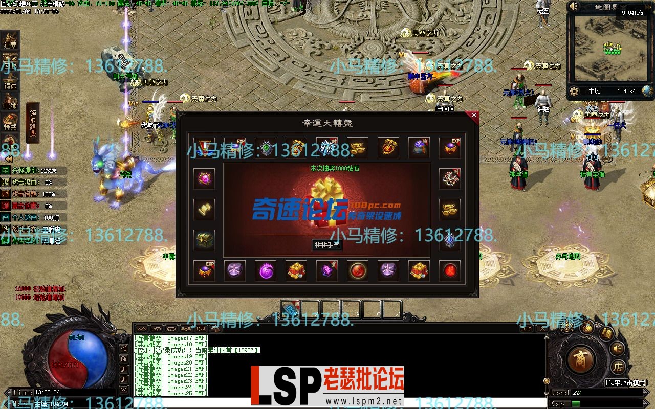 小马精修-匠心幻想-单职业-去后门-去水印-新增回收-BUFF鉴定-小马精修专区_30.webp