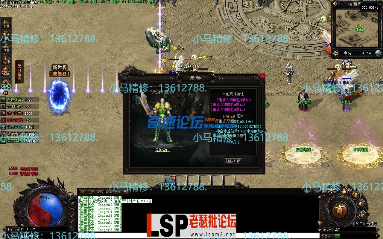 小马精修-匠心幻想-单职业-去后门-去水印-新增回收-BUFF鉴定-小马精修专区_31.webp