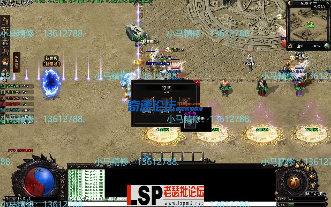 小马精修-匠心幻想-单职业-去后门-去水印-新增回收-BUFF鉴定-小马精修专区_32.webp