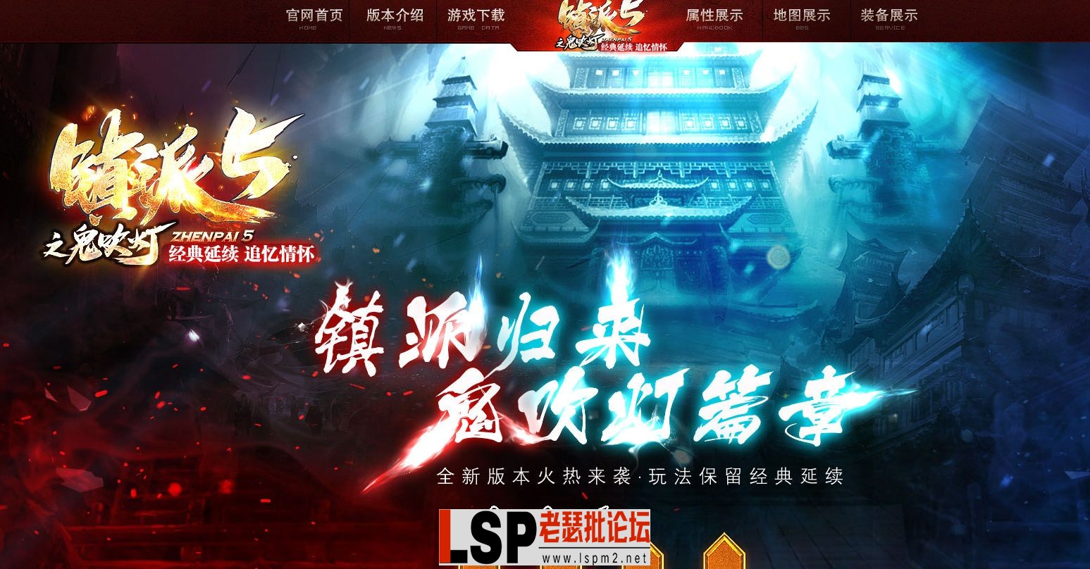 某熊修[镇派武侠五季鬼吹灯]单职业专属-耐玩-11大陆-V8.webp