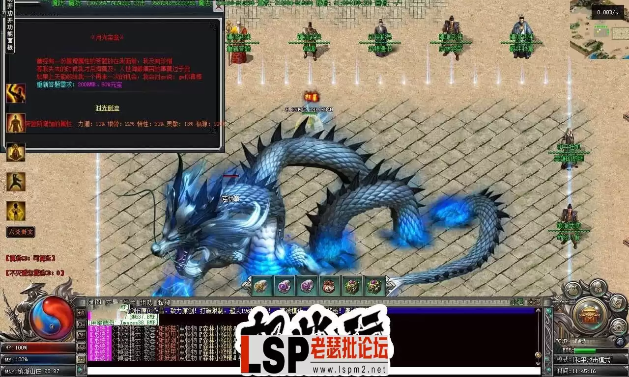 某熊修[镇派武侠五季鬼吹灯]单职业专属-耐玩-11大陆-V8_2.webp