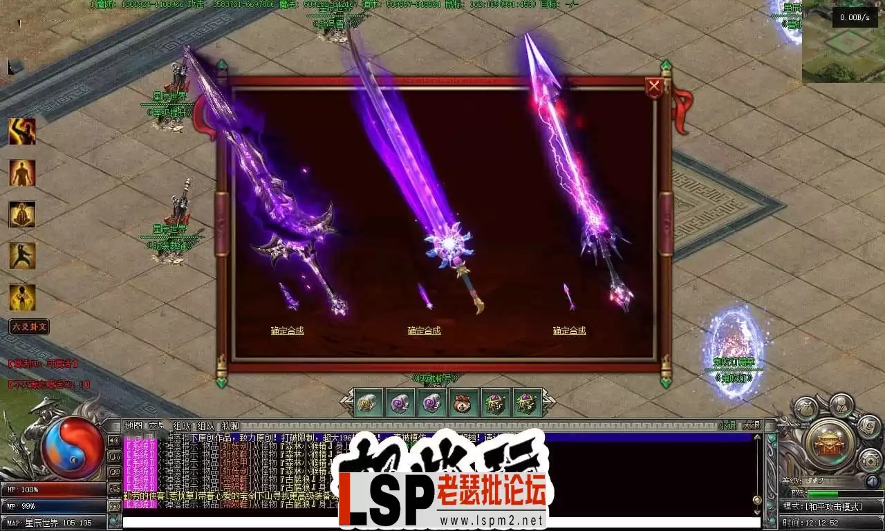 某熊修[镇派武侠五季鬼吹灯]单职业专属-耐玩-11大陆-V8_3.webp