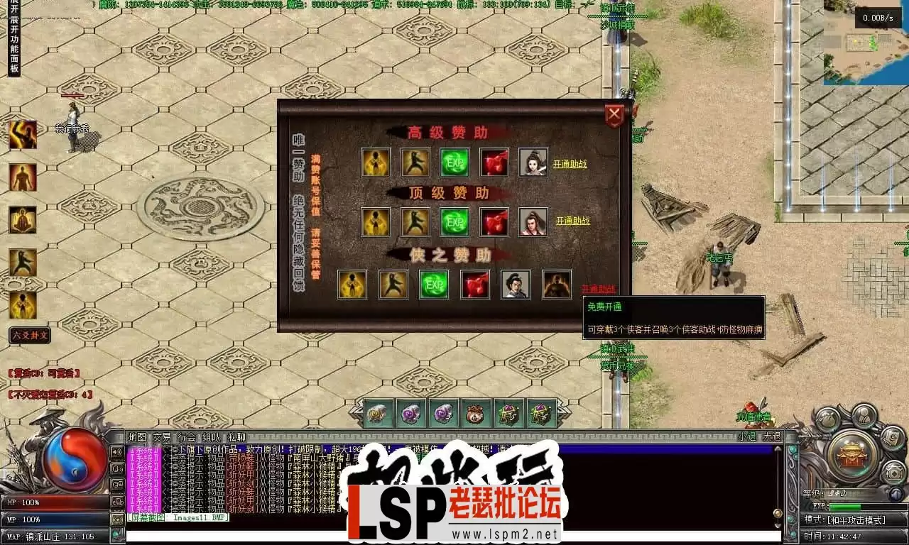 某熊修[镇派武侠五季鬼吹灯]单职业专属-耐玩-11大陆-V8_5.webp