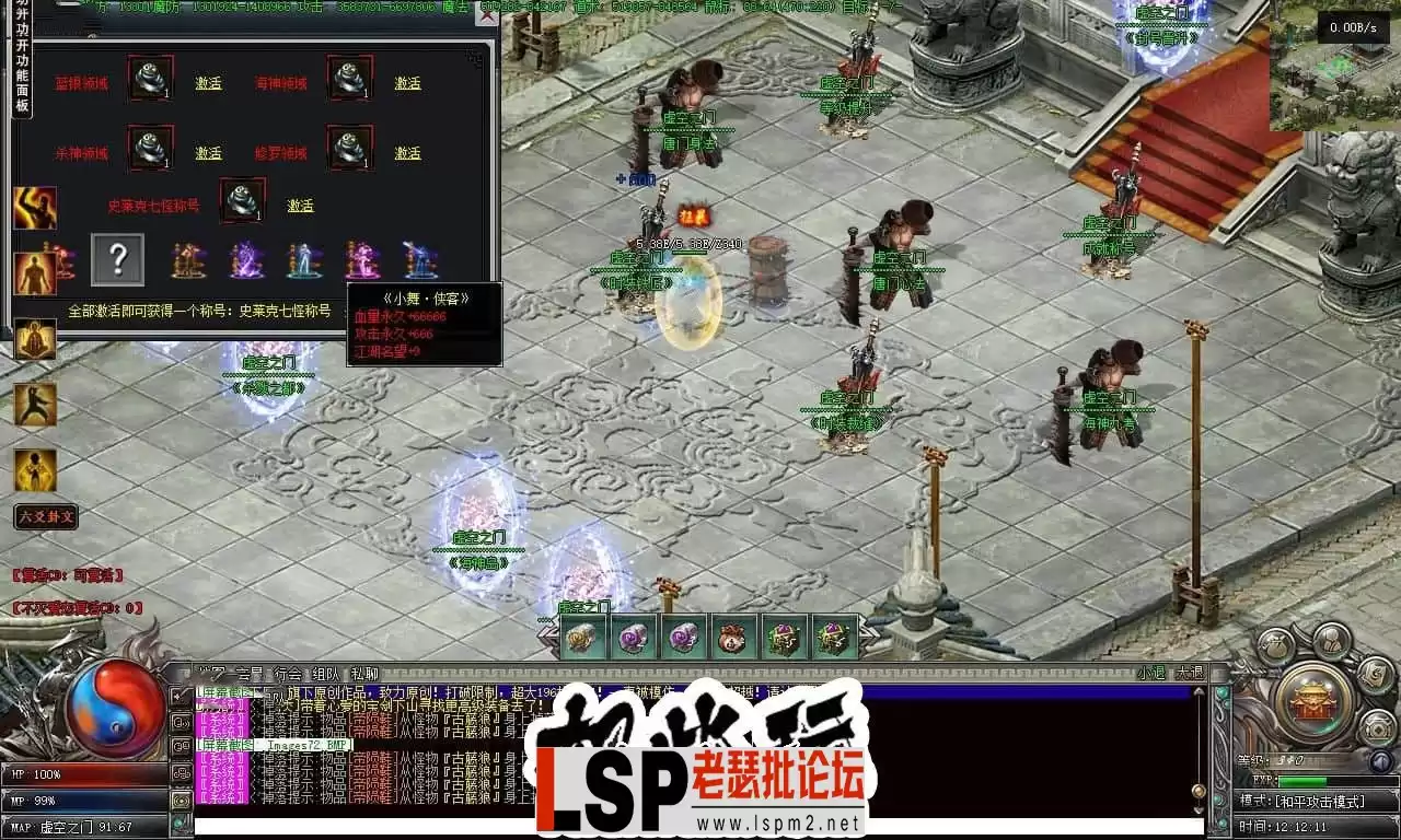 某熊修[镇派武侠五季鬼吹灯]单职业专属-耐玩-11大陆-V8_7.webp