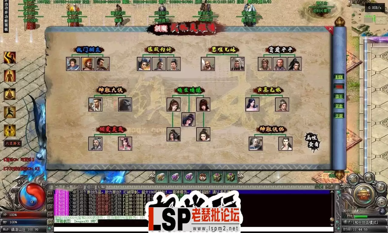 某熊修[镇派武侠五季鬼吹灯]单职业专属-耐玩-11大陆-V8_8.webp