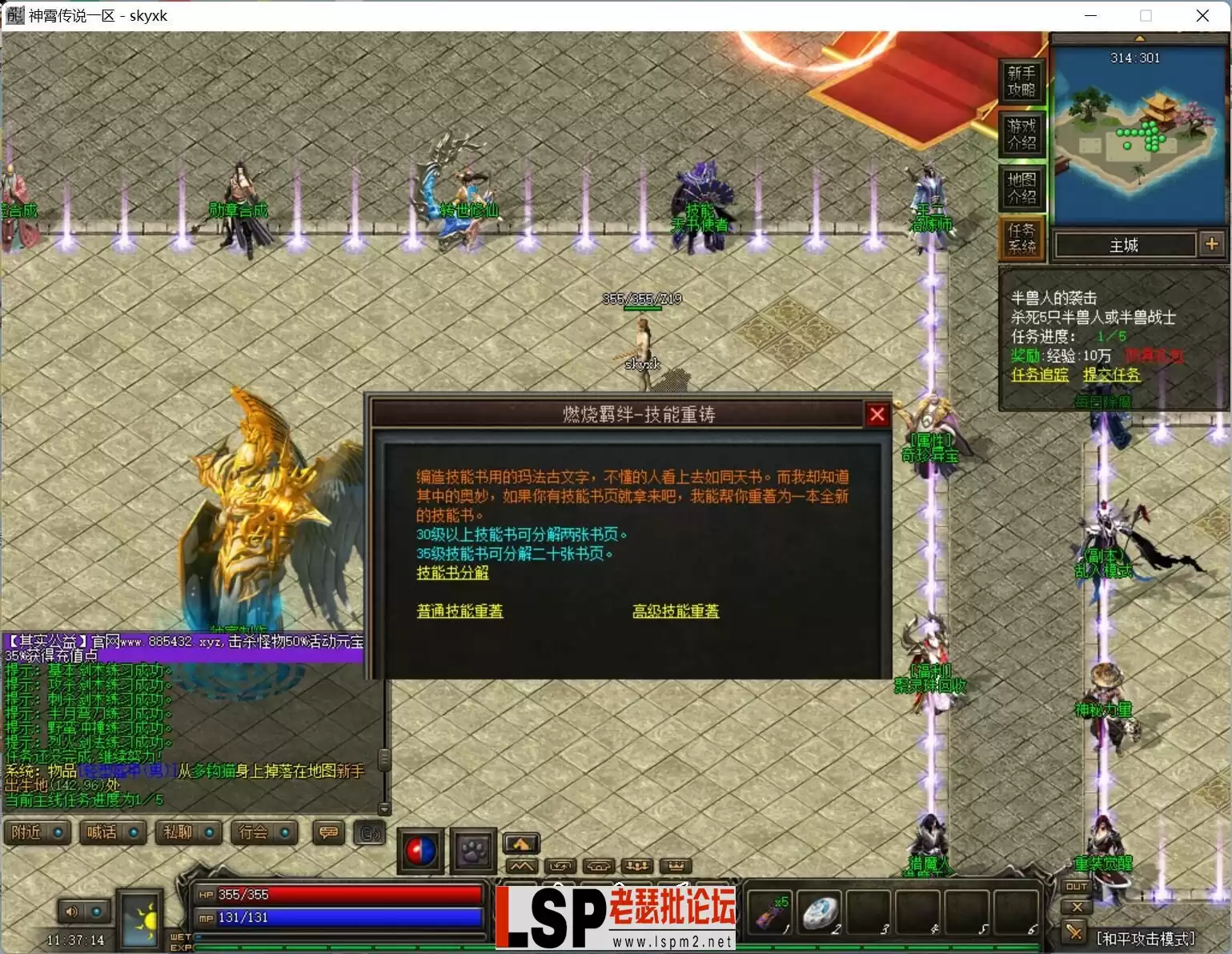 其实群服修改{神宵传说}-LF引擎_4.webp
