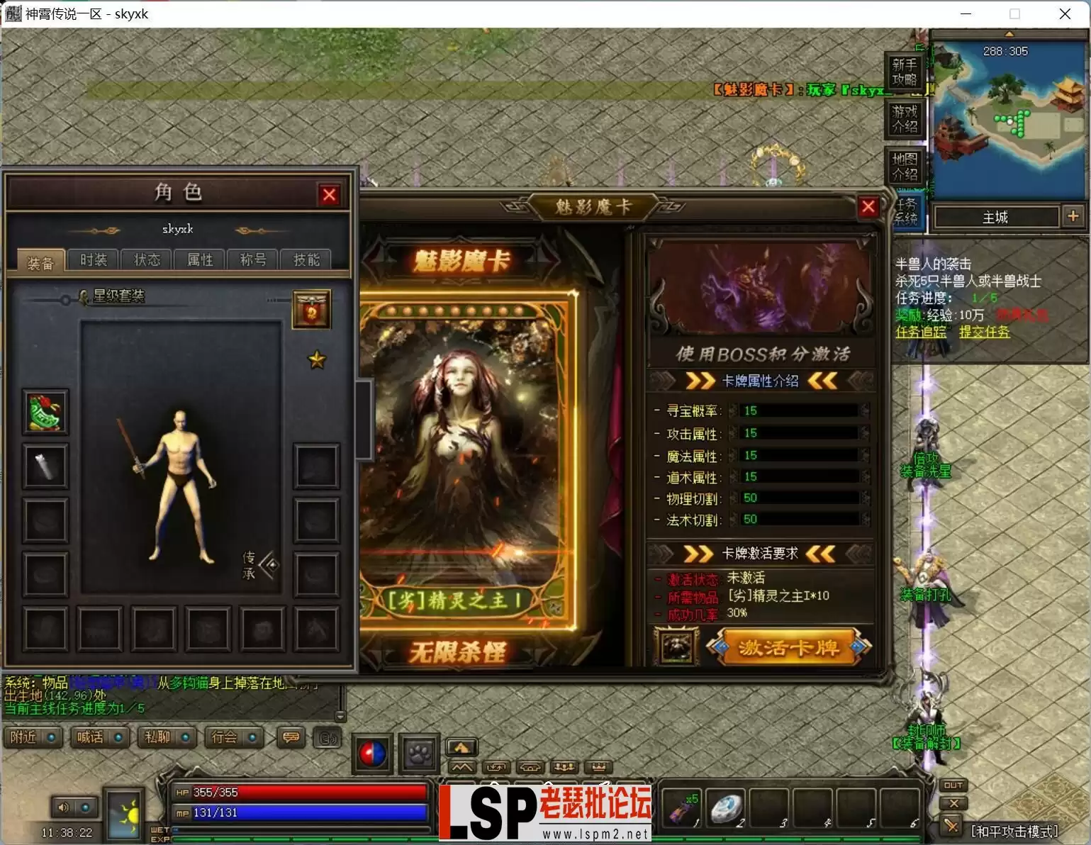 其实群服修改{神宵传说}-LF引擎_7.webp