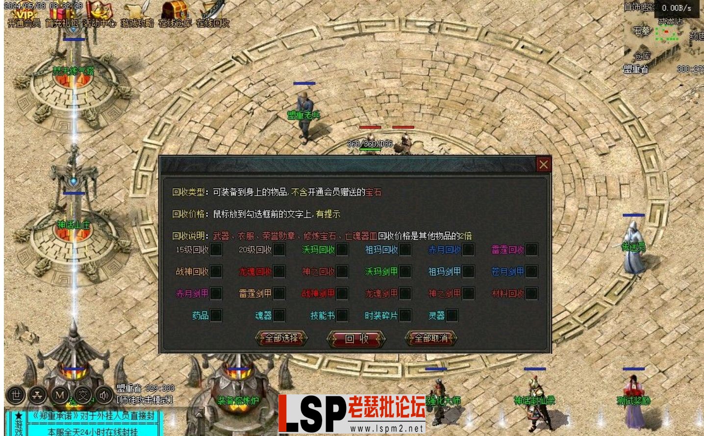 QQ截图20240509170811.webp