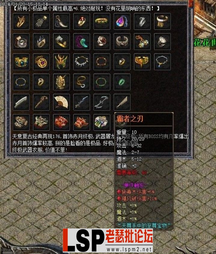 QQ截图20240509205749.webp