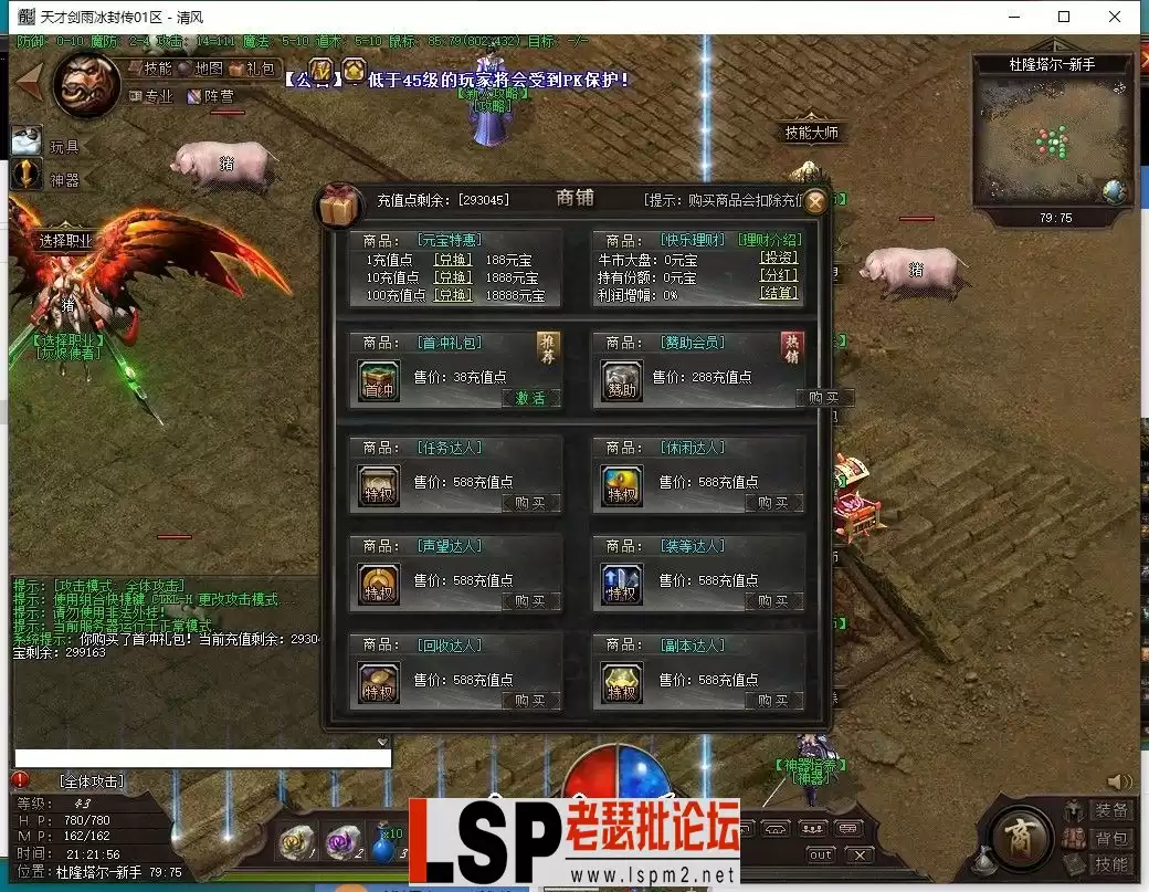 清风天才剑雨_10.webp