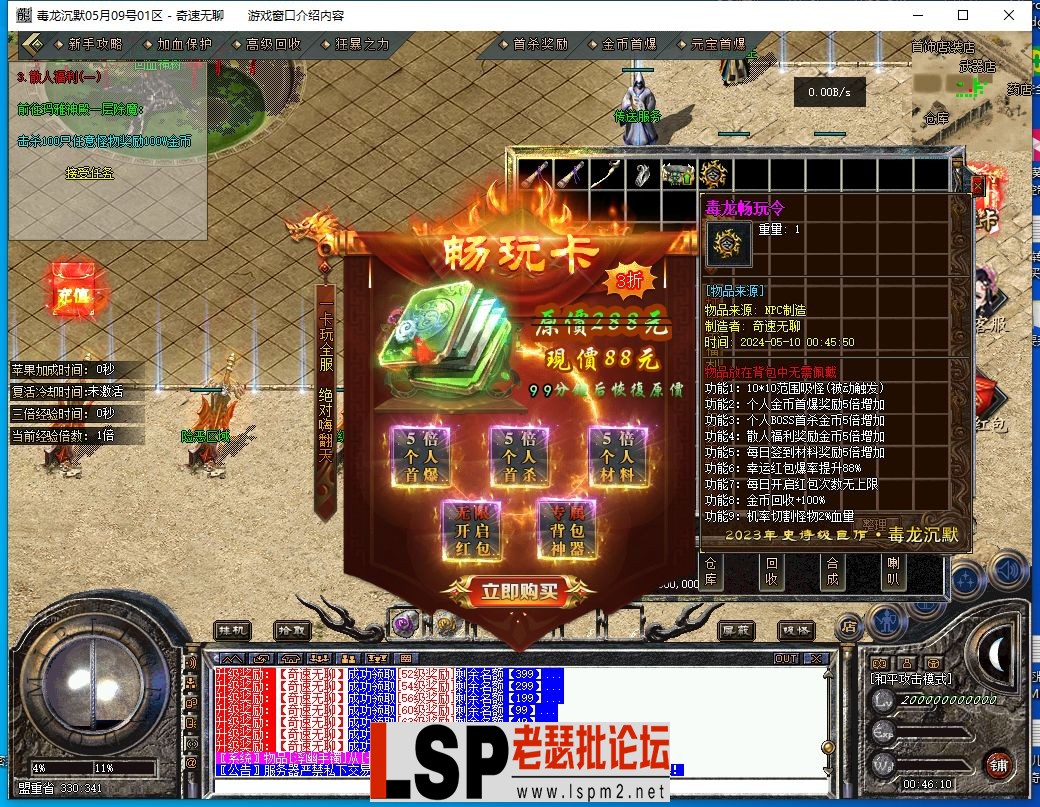 QQ截图20240510004612.webp