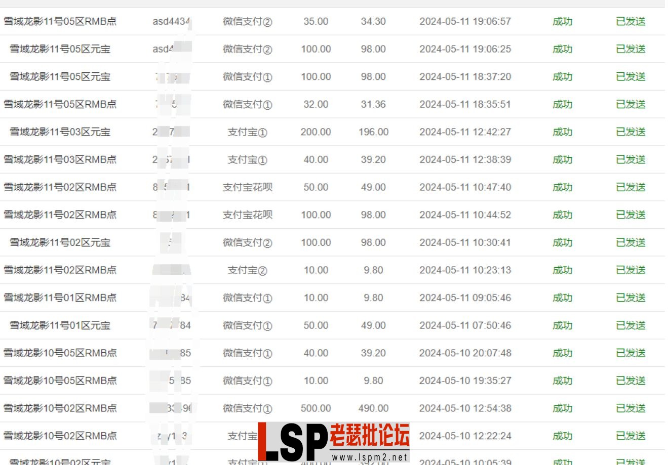 QQ截图20240513160844.webp