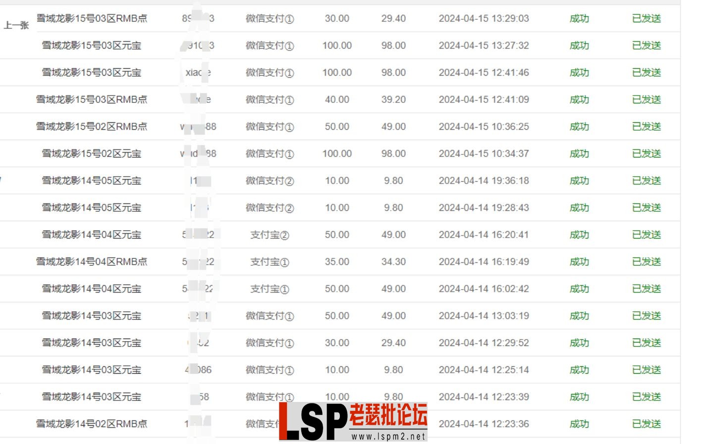 QQ截图20240513160857.webp