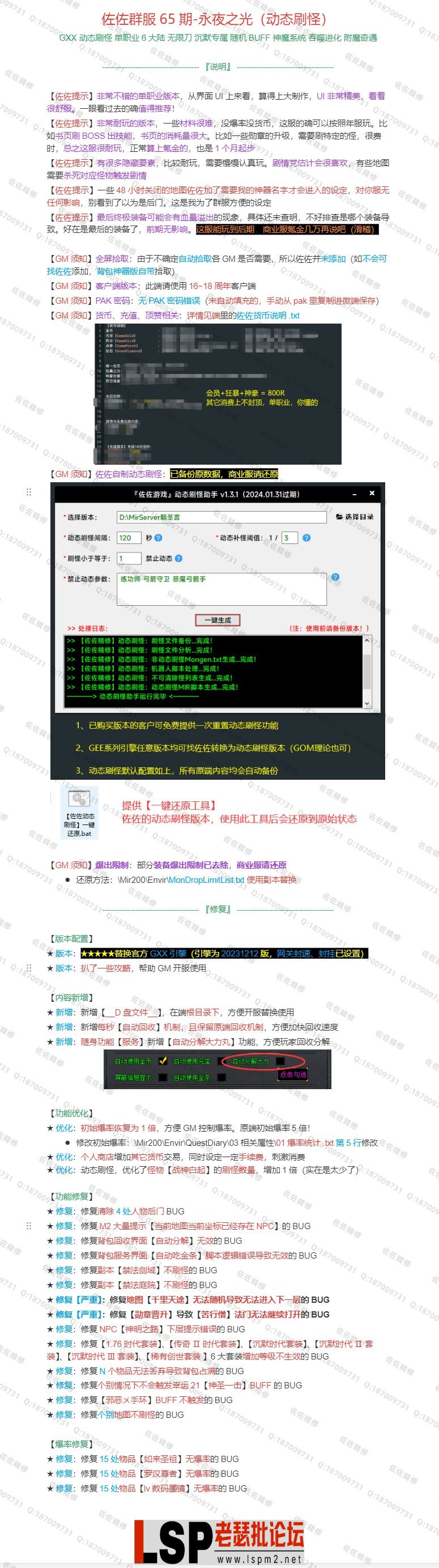 修复说明.webp