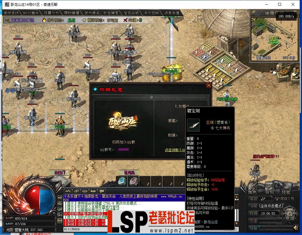 QQ截图20240514190654.webp