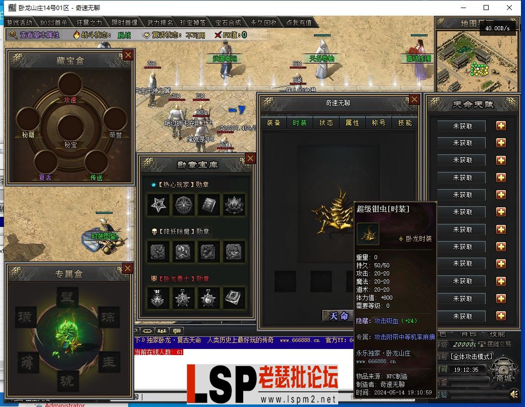 QQ截图20240514191237.webp