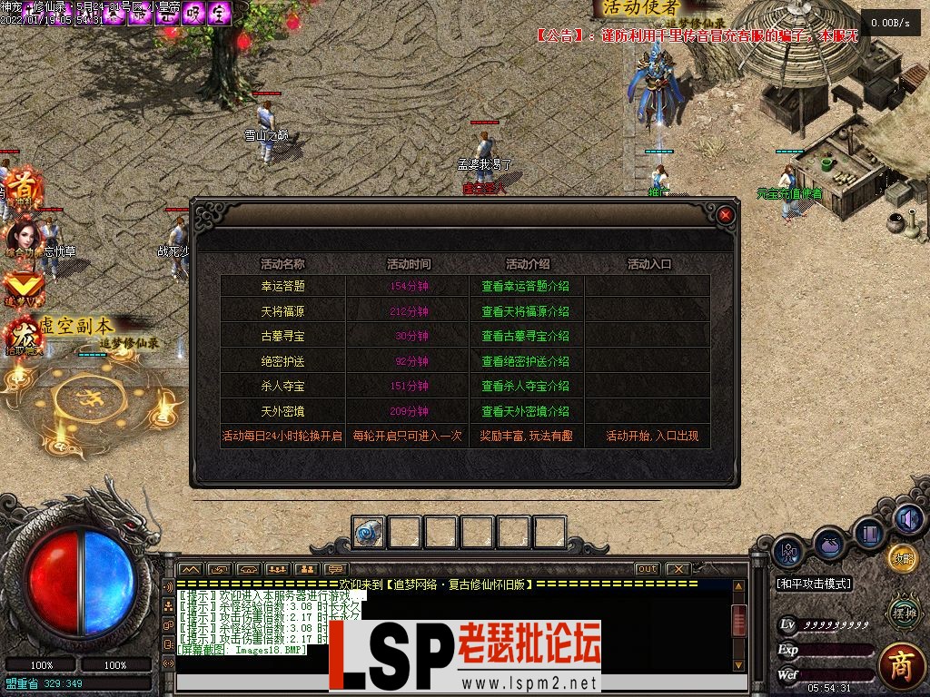 【追梦修仙录】-更新修复-大背包-自动拾取-GEE_V8-亲测传奇版本_1.webp