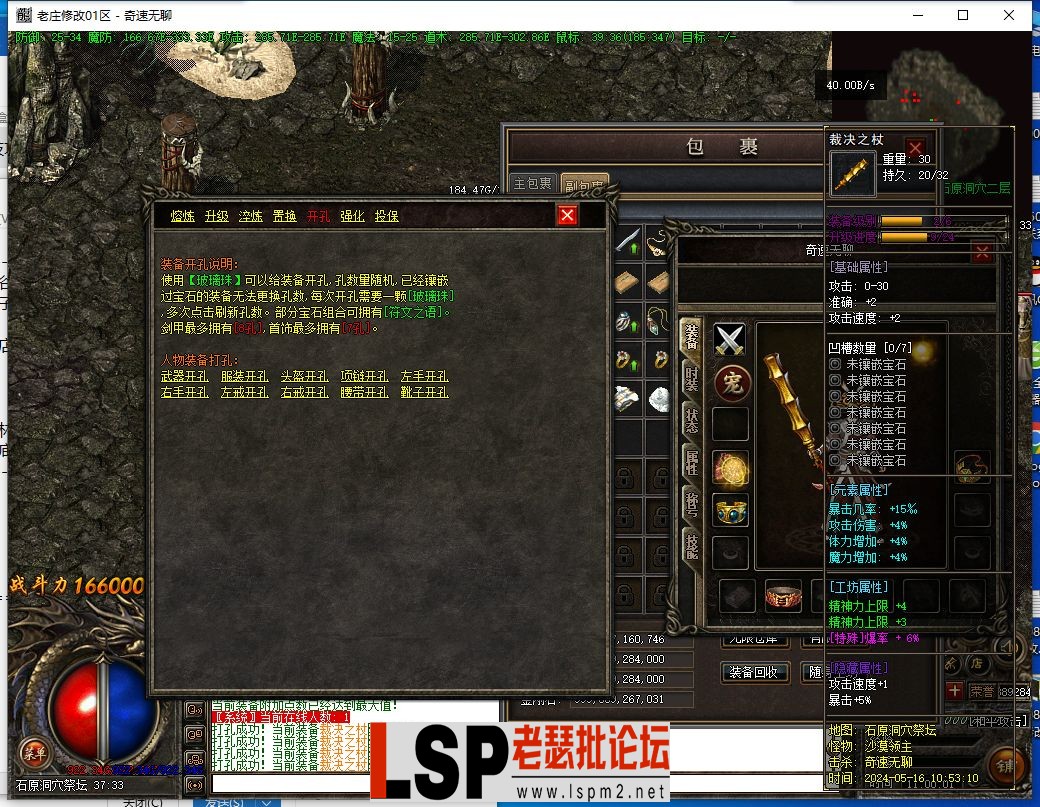 QQ截图20240516110002.webp
