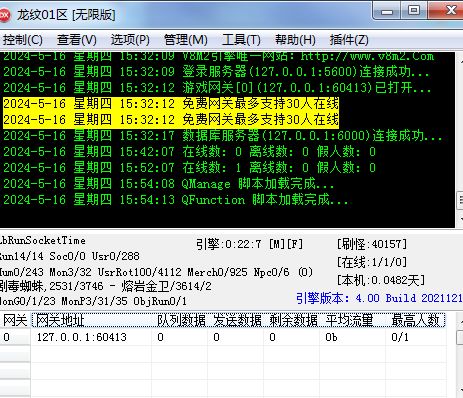 QQ截图20240516152441111111.webp