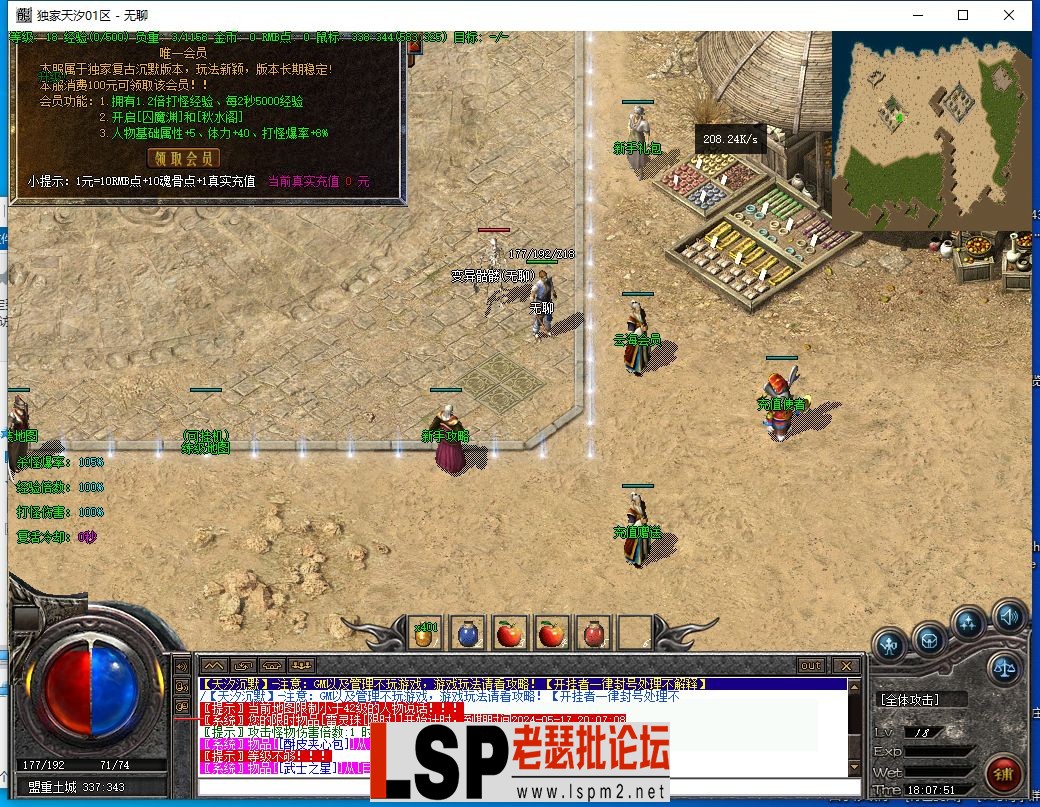QQ截图20240517180753.webp