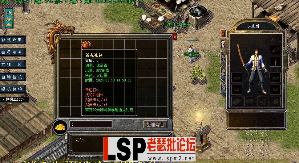 QQ截图20240520144717.webp