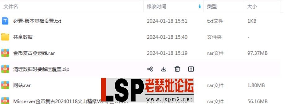 QQ截图20240520145030.webp