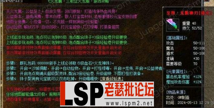 QQ截图20240520180952.webp